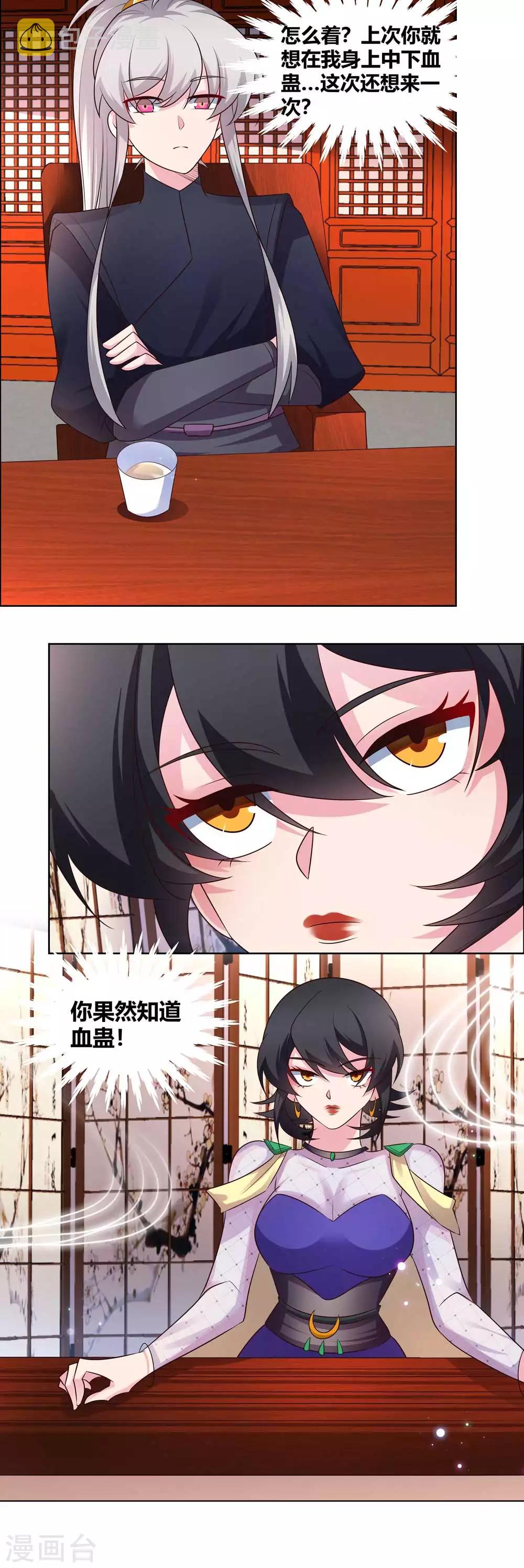 第163话 只看不抢8