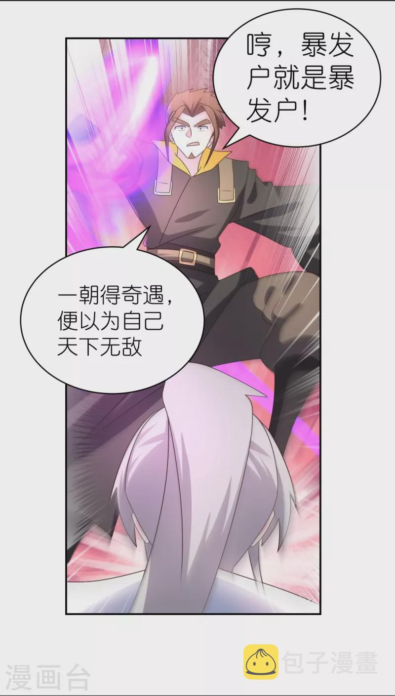 第308话 下手别太狠18