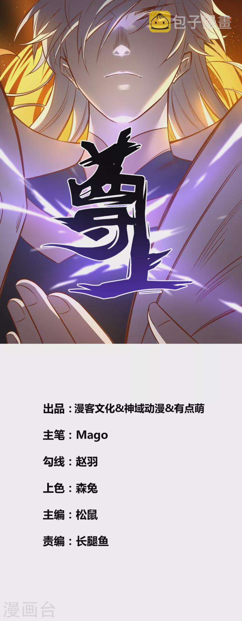 第214话 究竟是谁？0