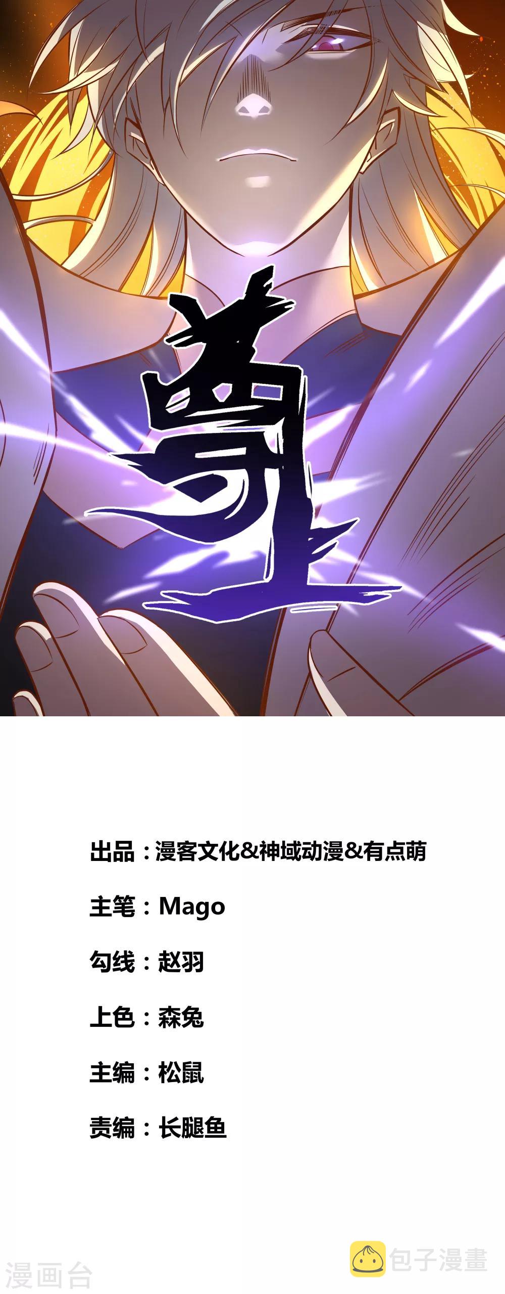 第91话 不客气的下场0