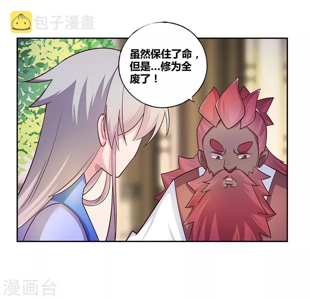 第26话 外忧内患的云霞派25