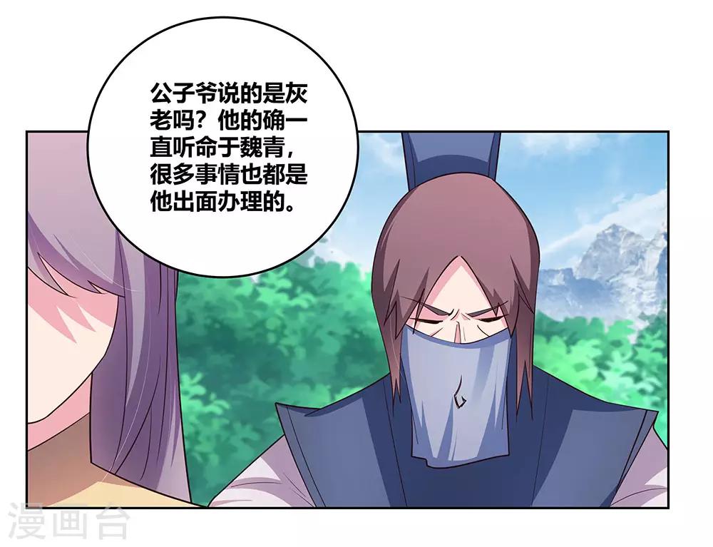 第108话 计划取消5