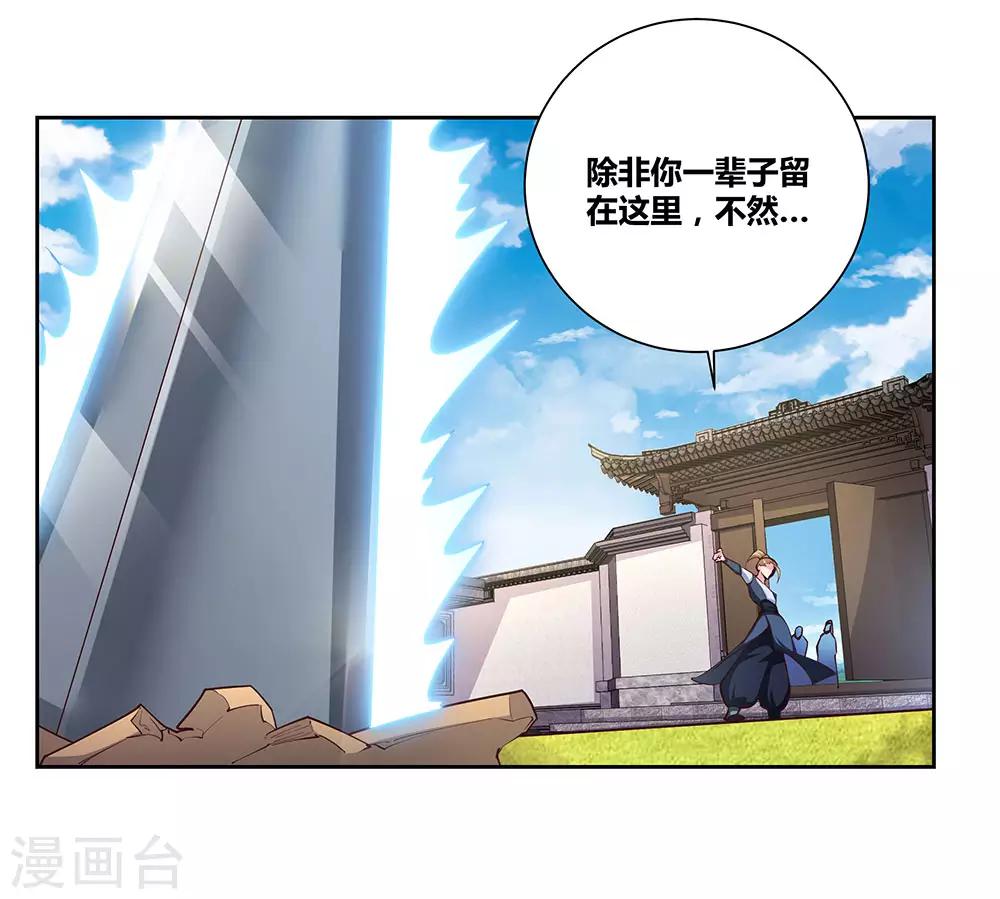 第73话 下战书27
