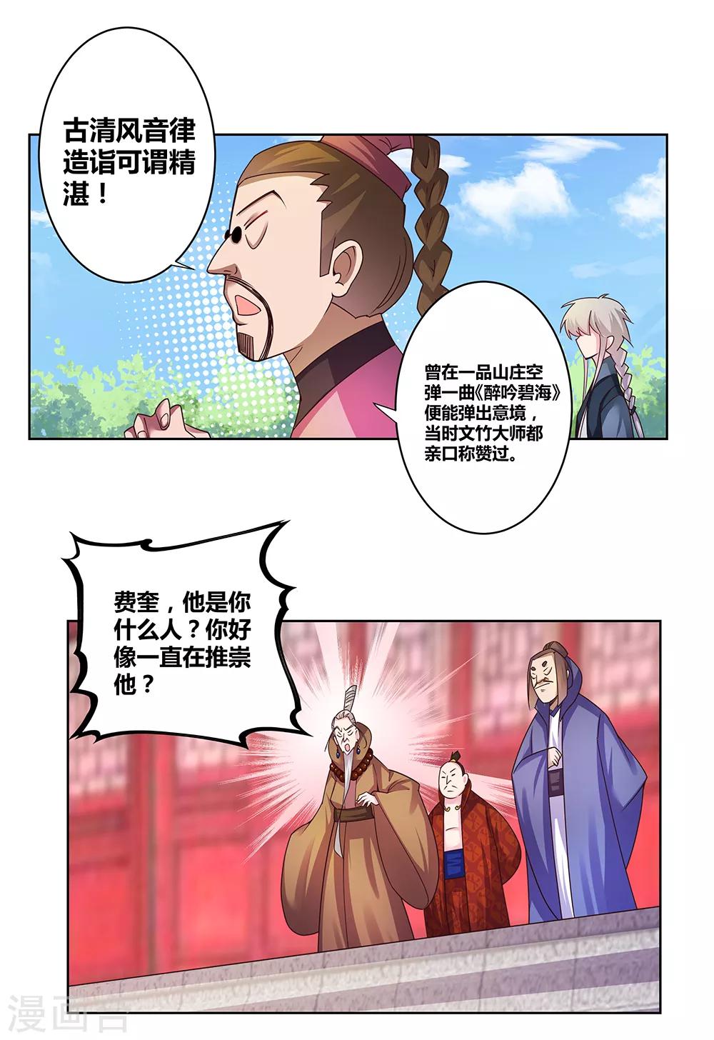 第34话 第一关 灵力考察28