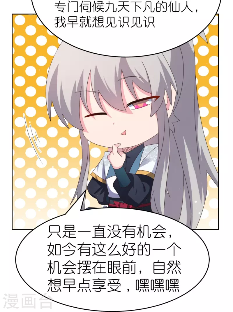第374话 回春指21