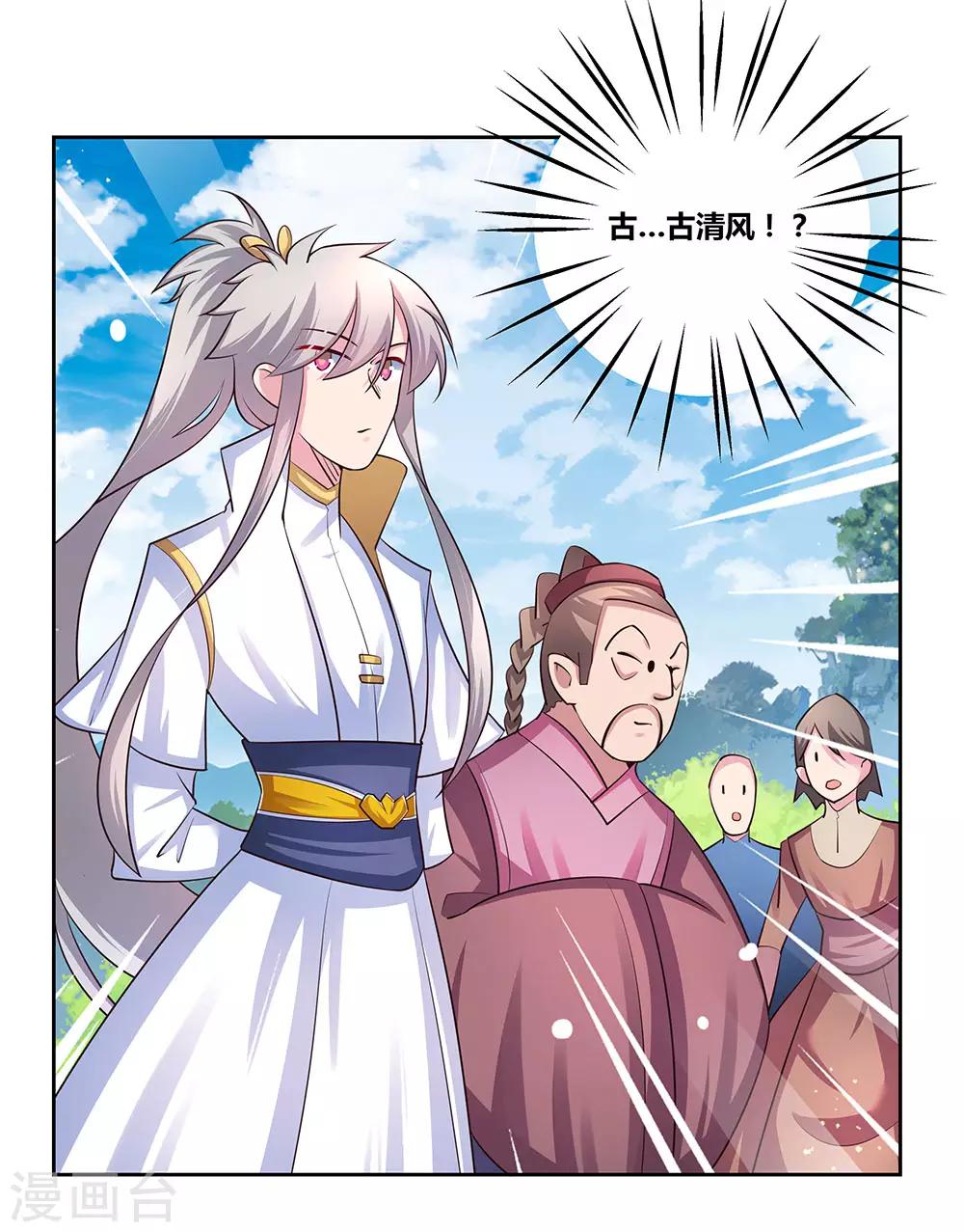 第55话 大比初日213