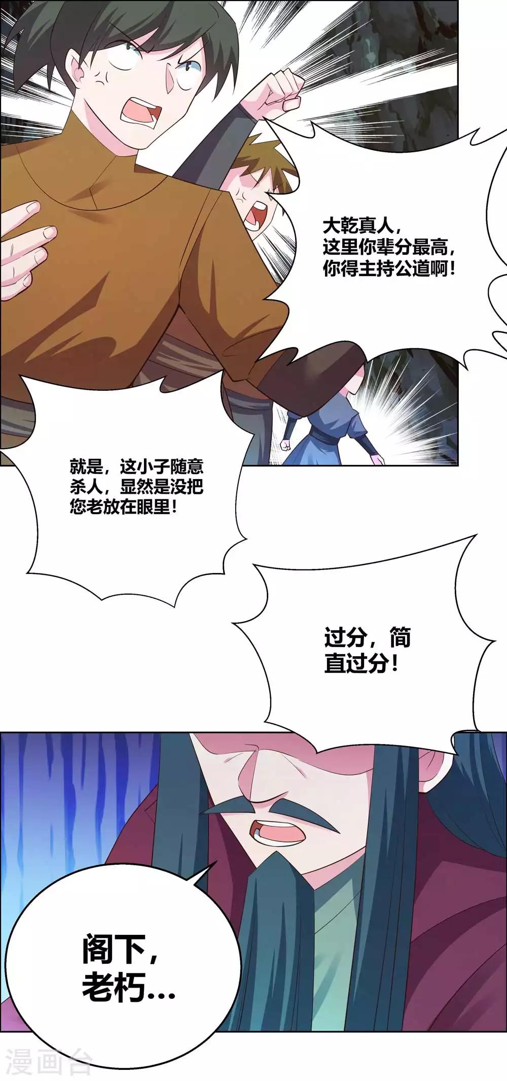 第134话 音威12