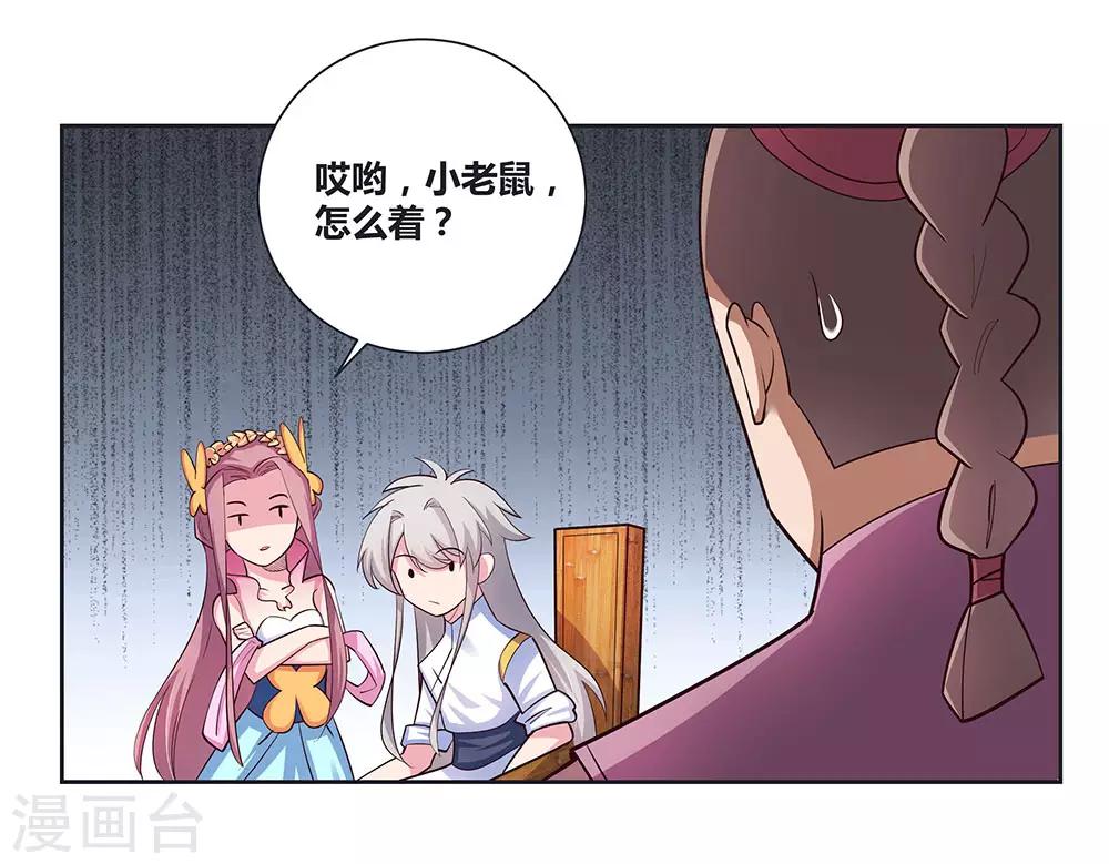 第74话 彩灵守护11