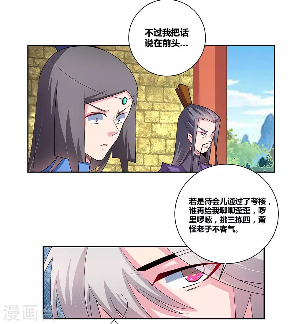 第84话 正面刚5