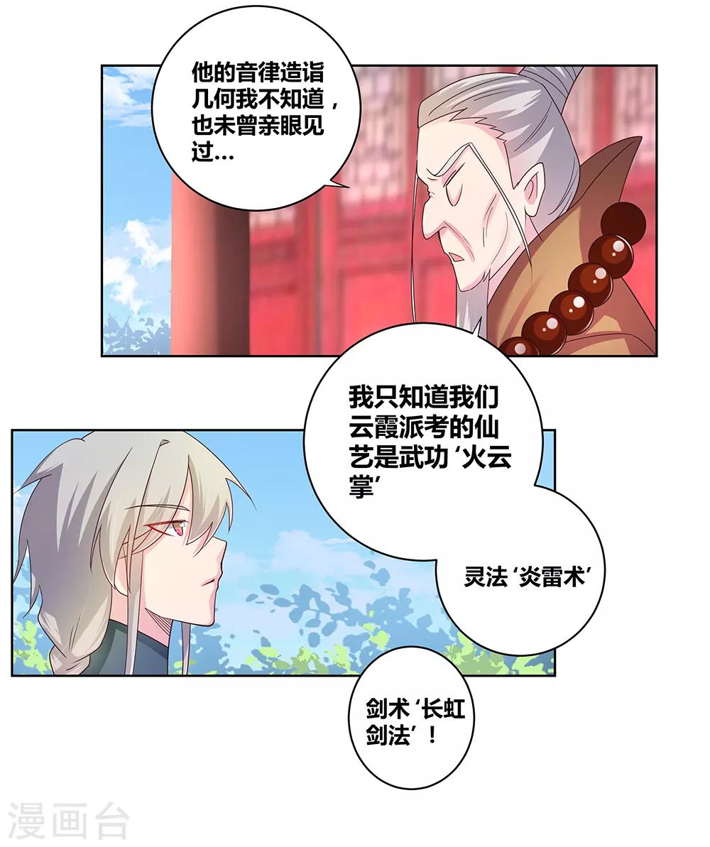 第34话 第一关 灵力考察31
