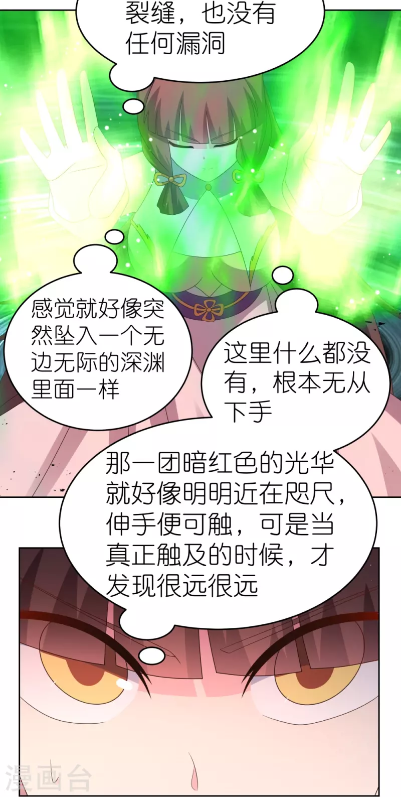 第376话 古清风的心神15