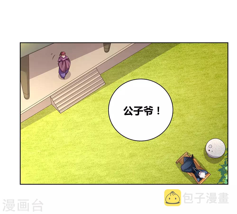 第53话 内门大比34