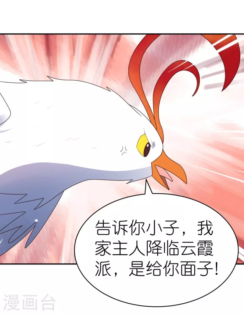 第368话 小青花语31