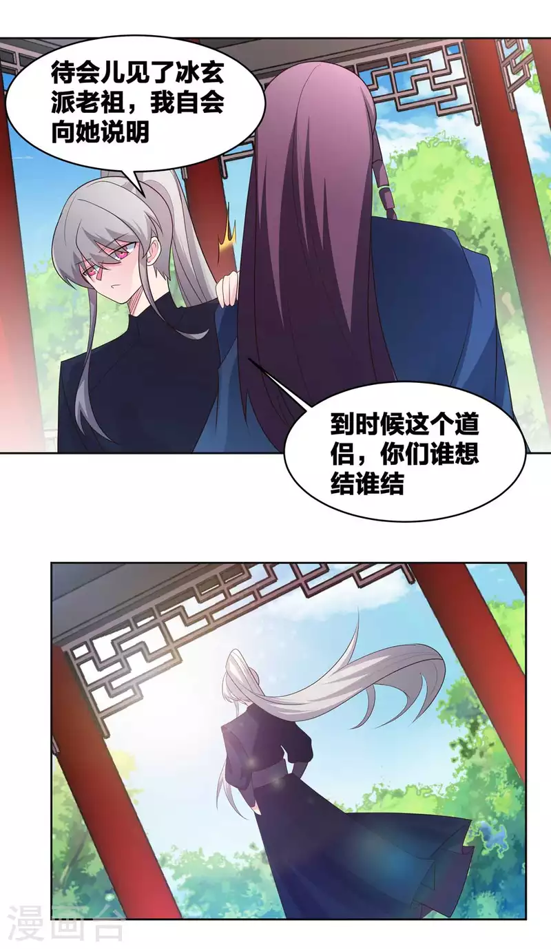 第216话 无冤无仇3