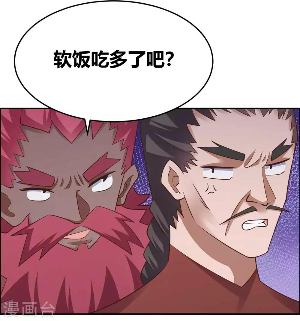 第126话 故作镇定？6