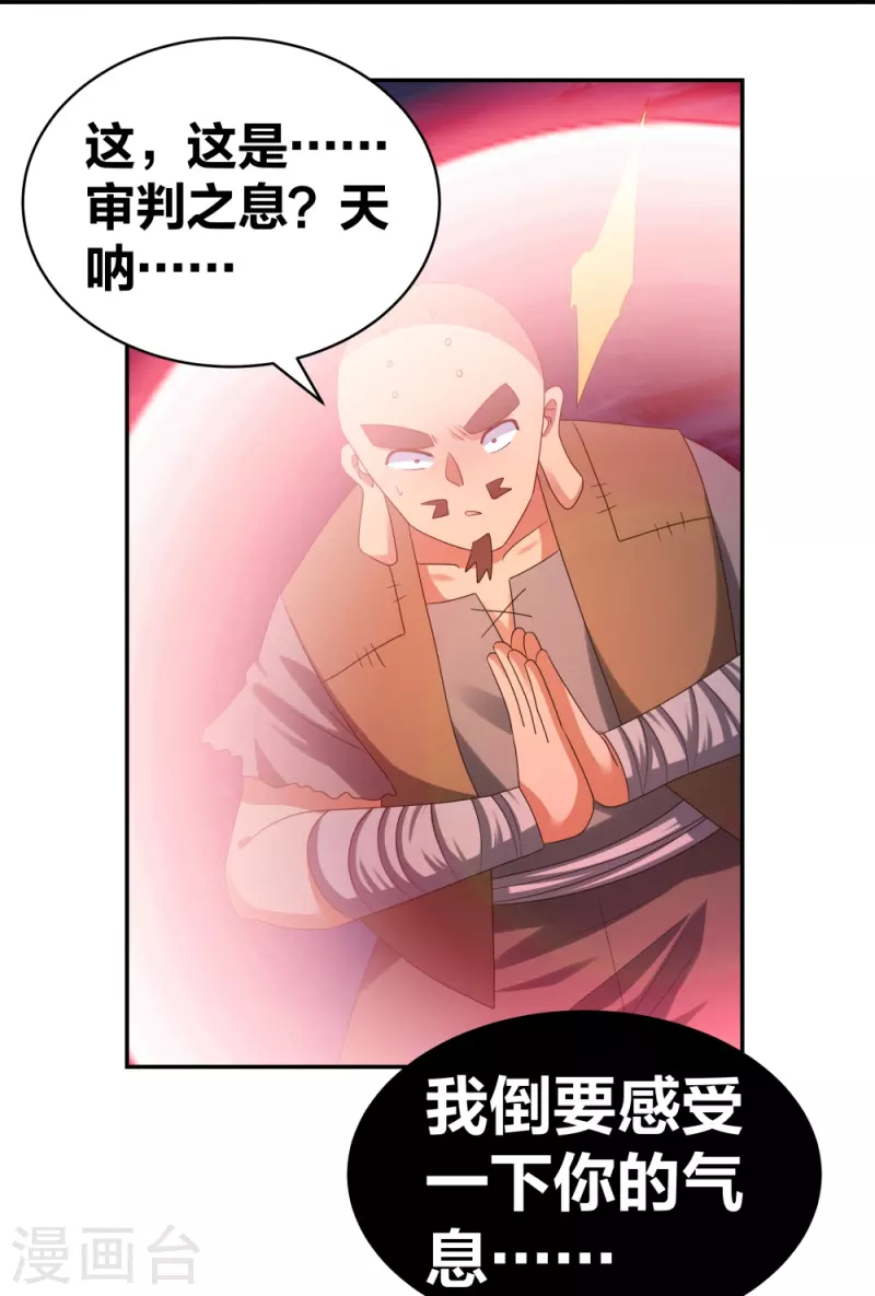 第298话 神仙打架8