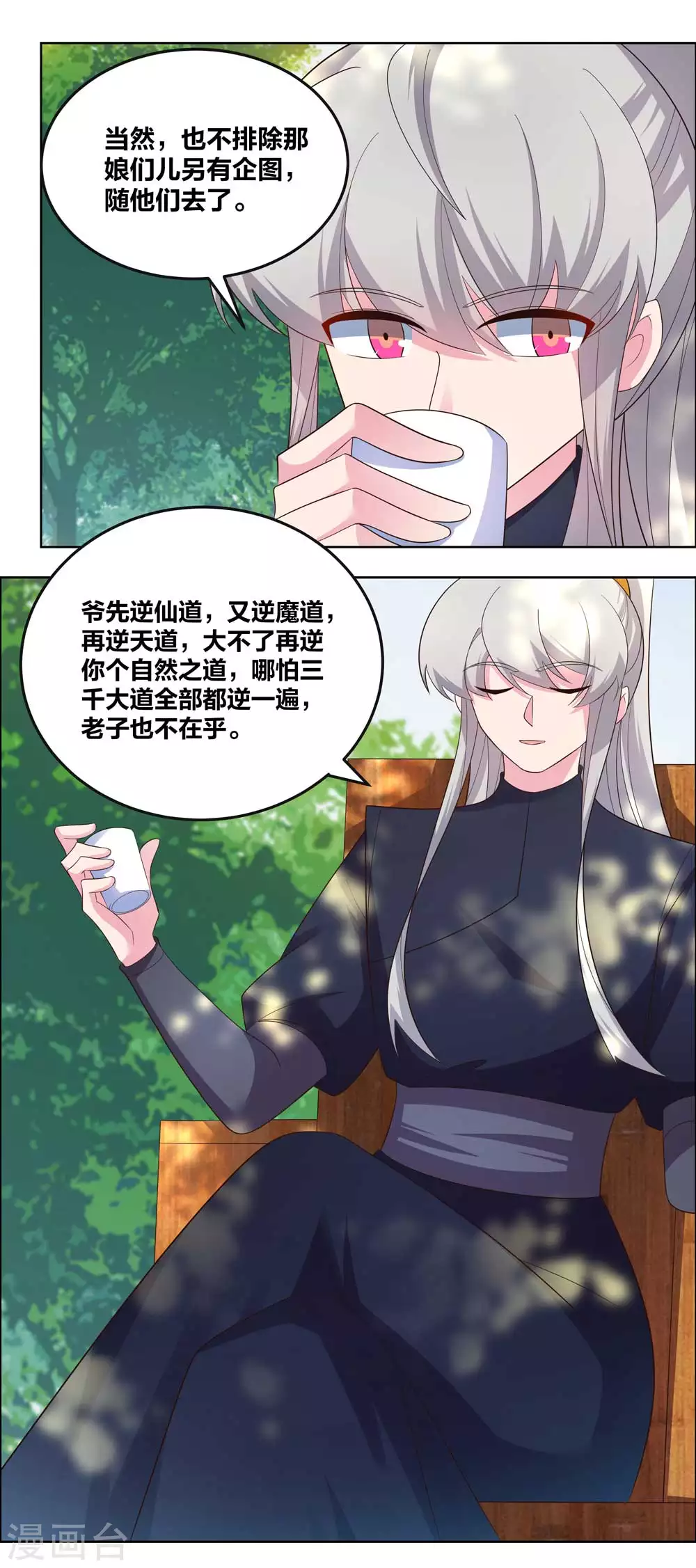 第187话 红袖1