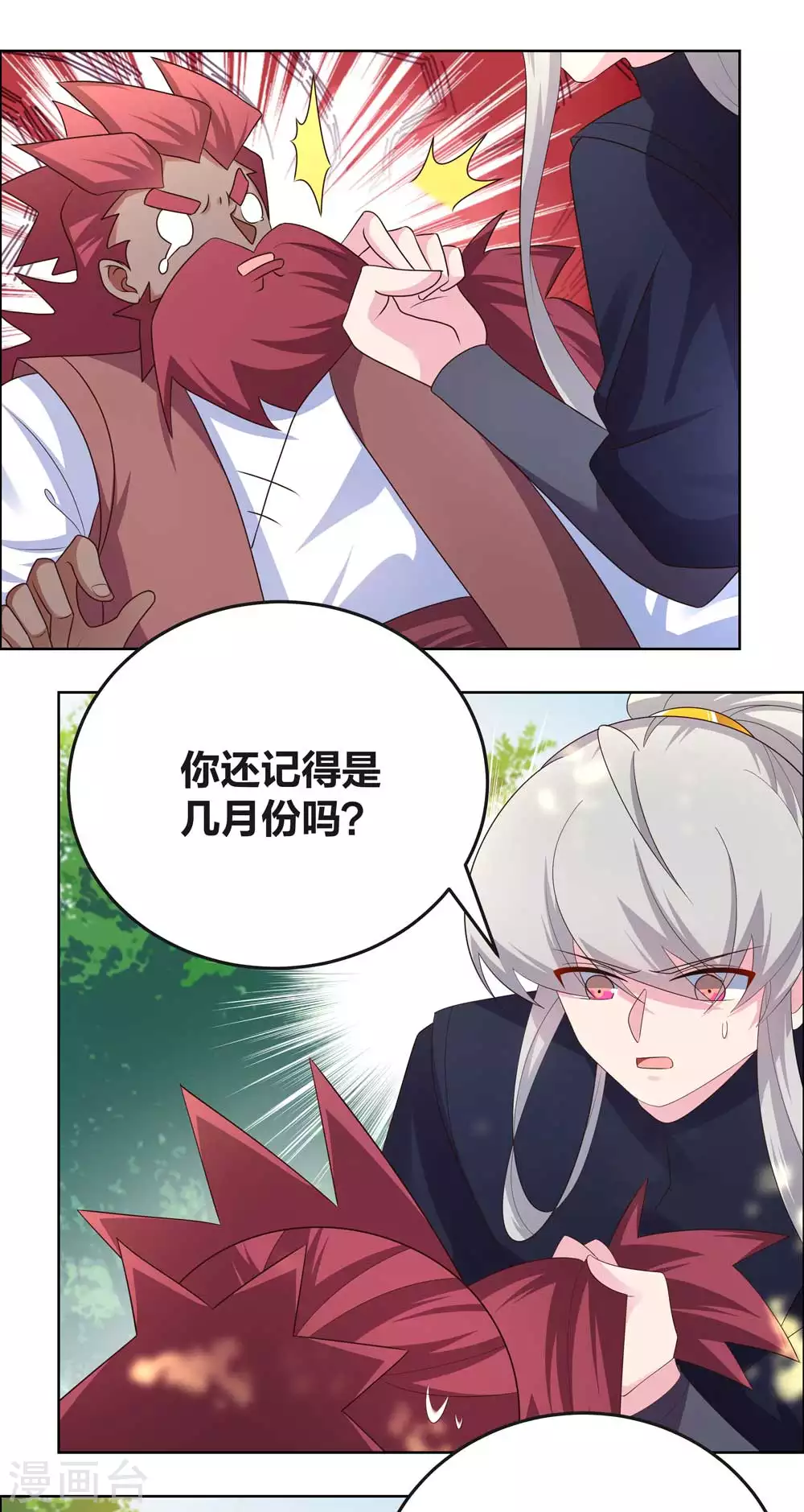 第187话 红袖11