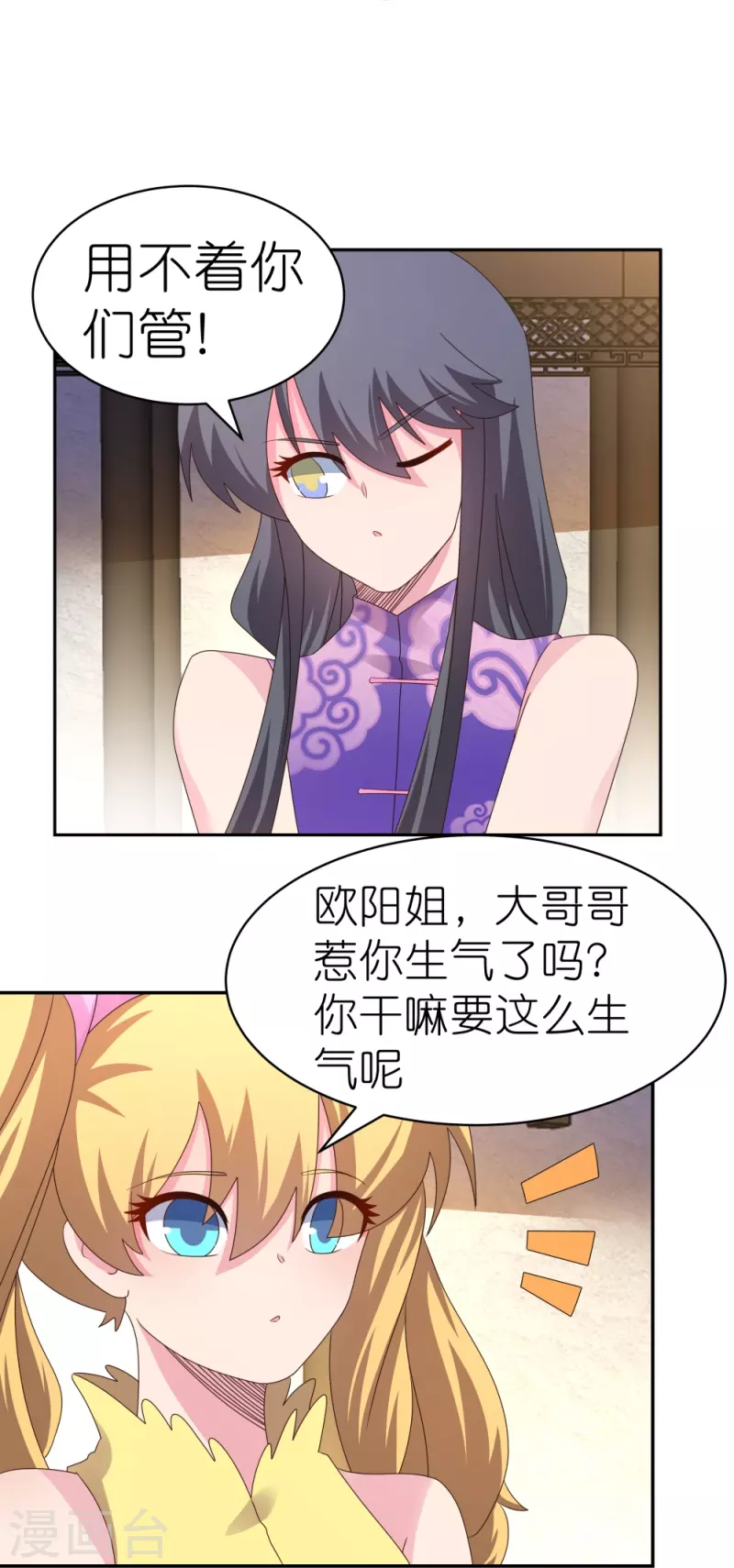 第366话 老天爷的眷顾18