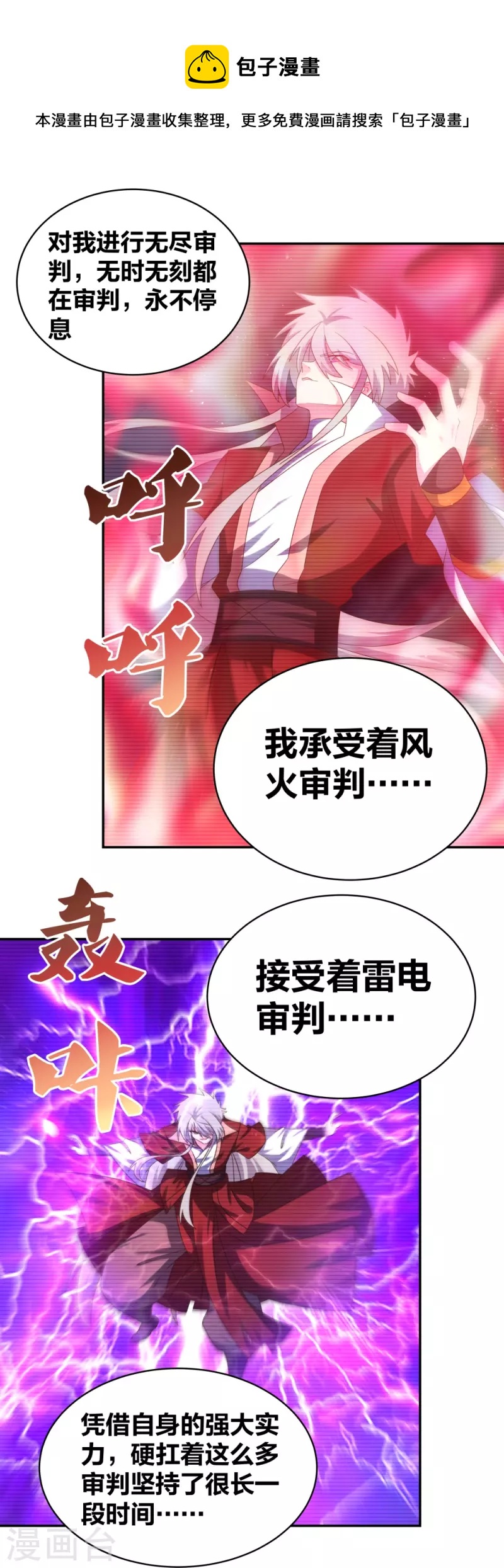 第300话 无间地狱16