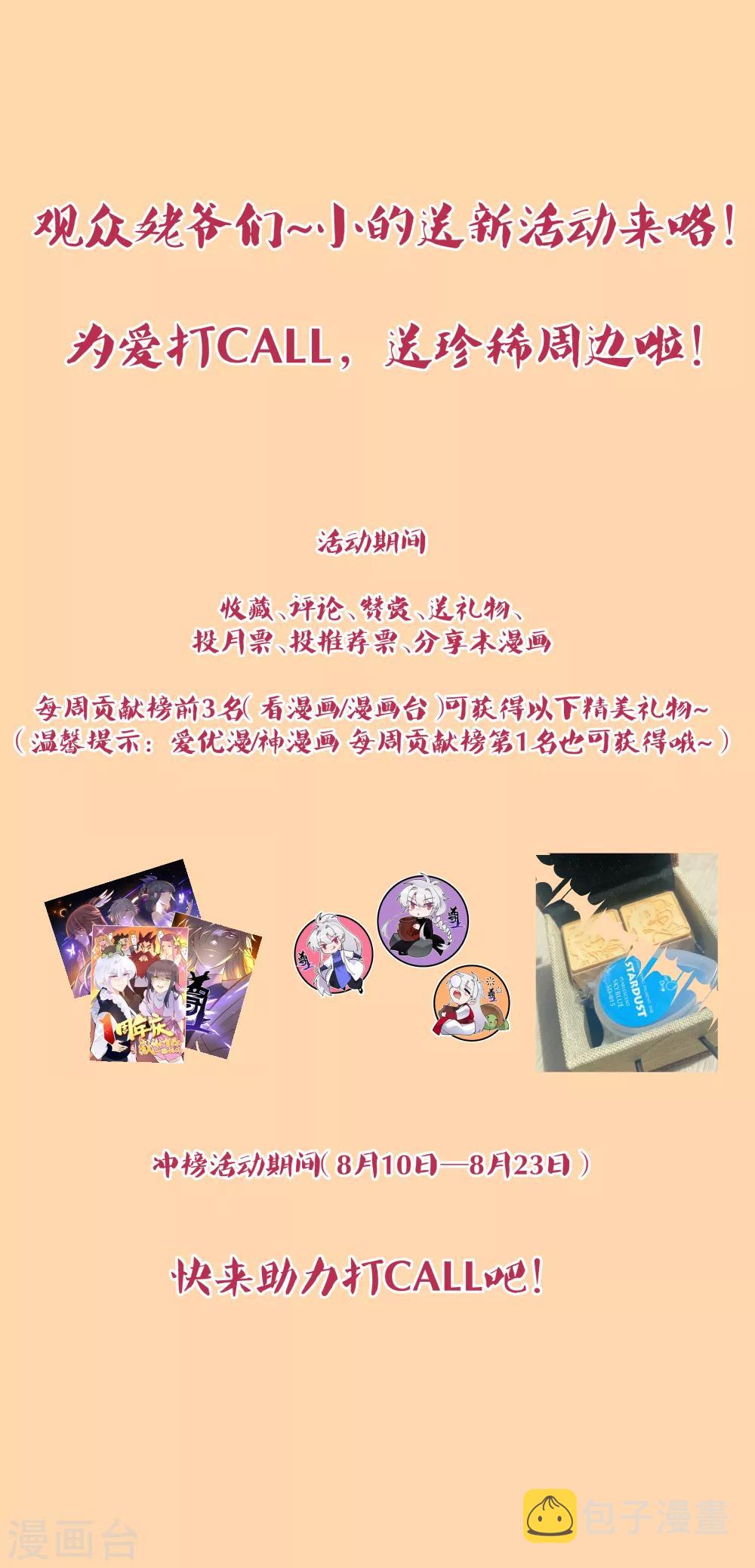 暑期活动0