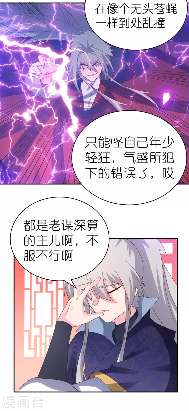 第349话 因果黑洞24