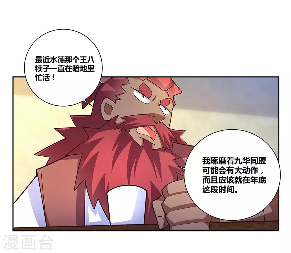 第68话 再入梦境1