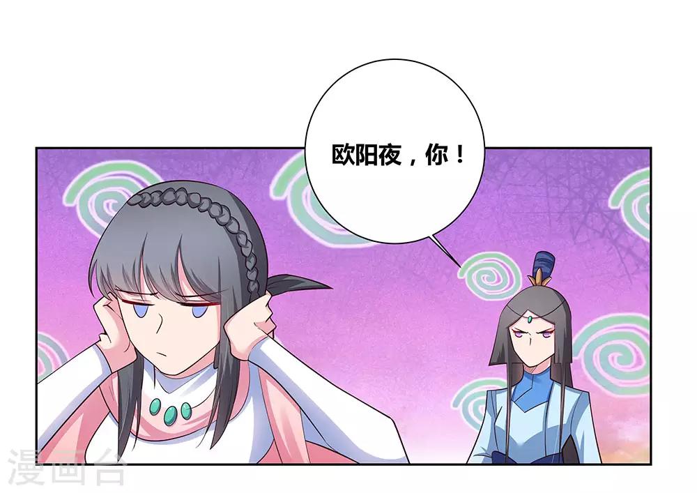 第76话 放鸽子18
