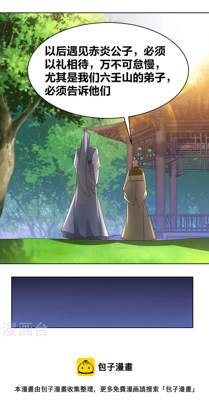 第261话 不按套路出牌16