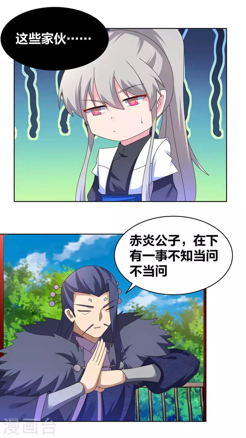 第255话 魏城之旅3