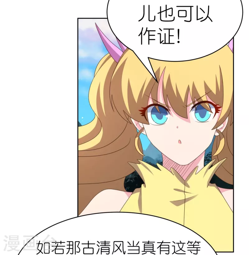 第392话 空口无凭17