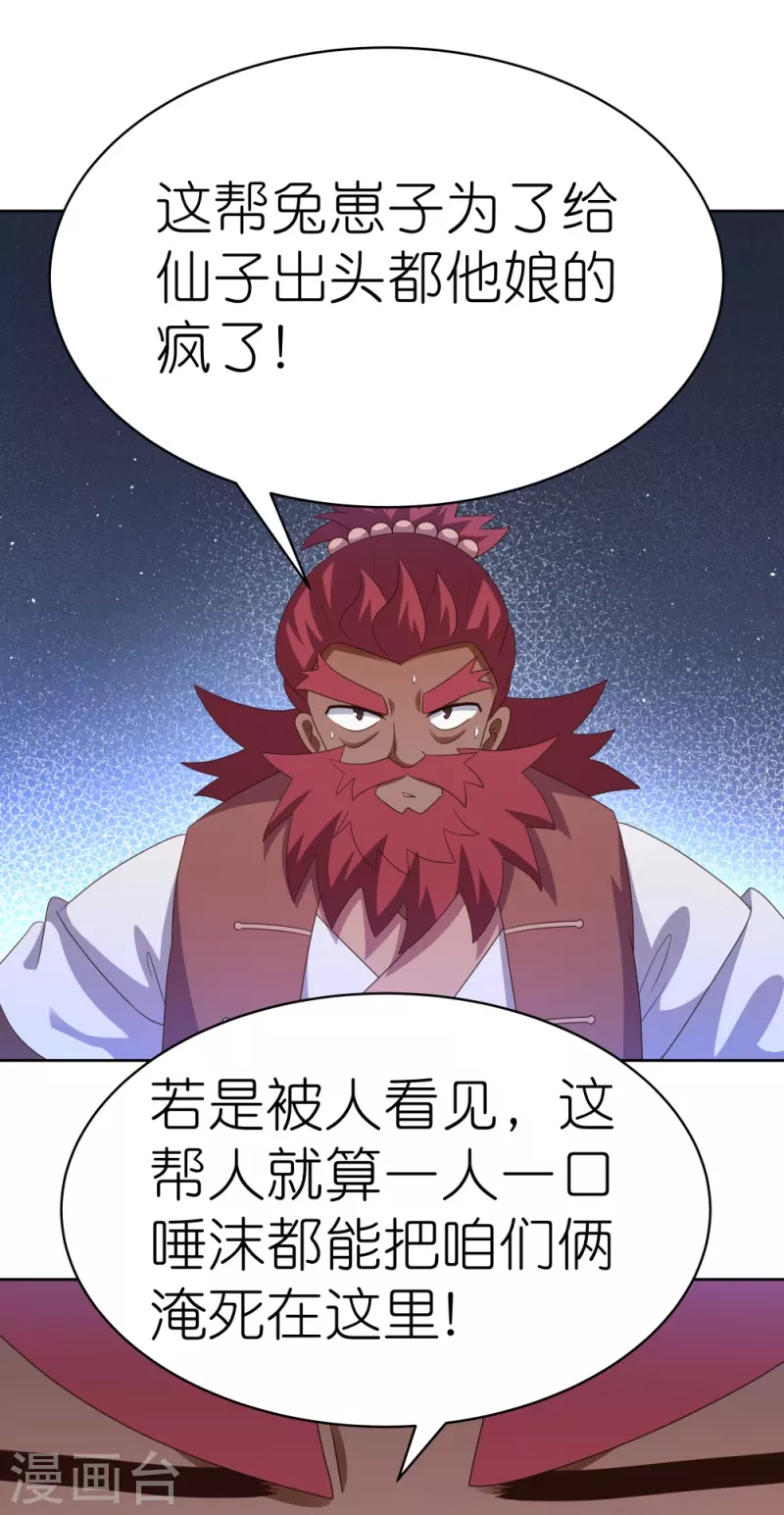 第398话 火德的担保3