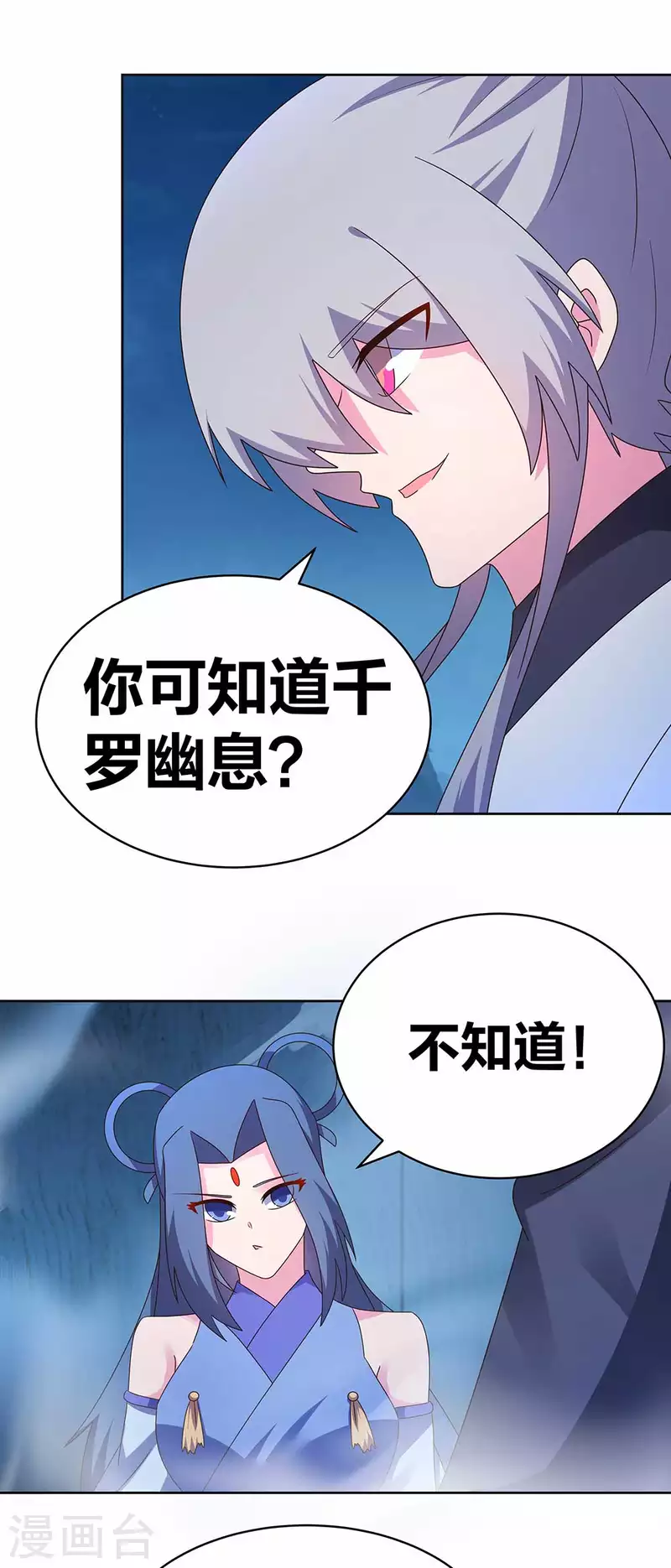 第282话 月华灵种9