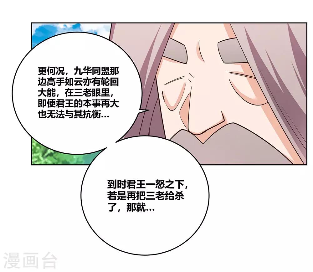 第103话 立储前夕19