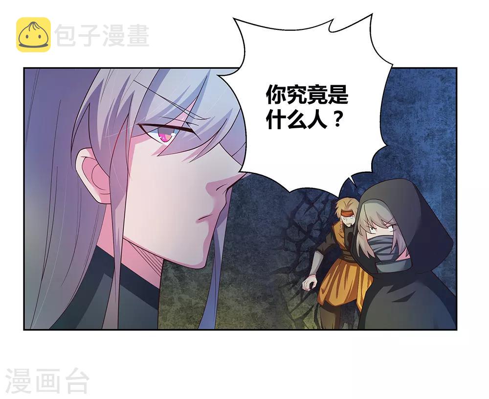第43话 大明王六合印12