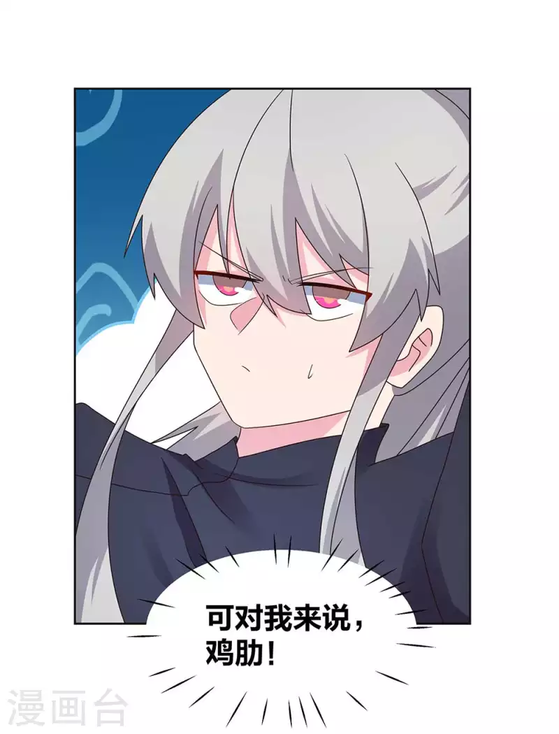 第235话 鸡肋15