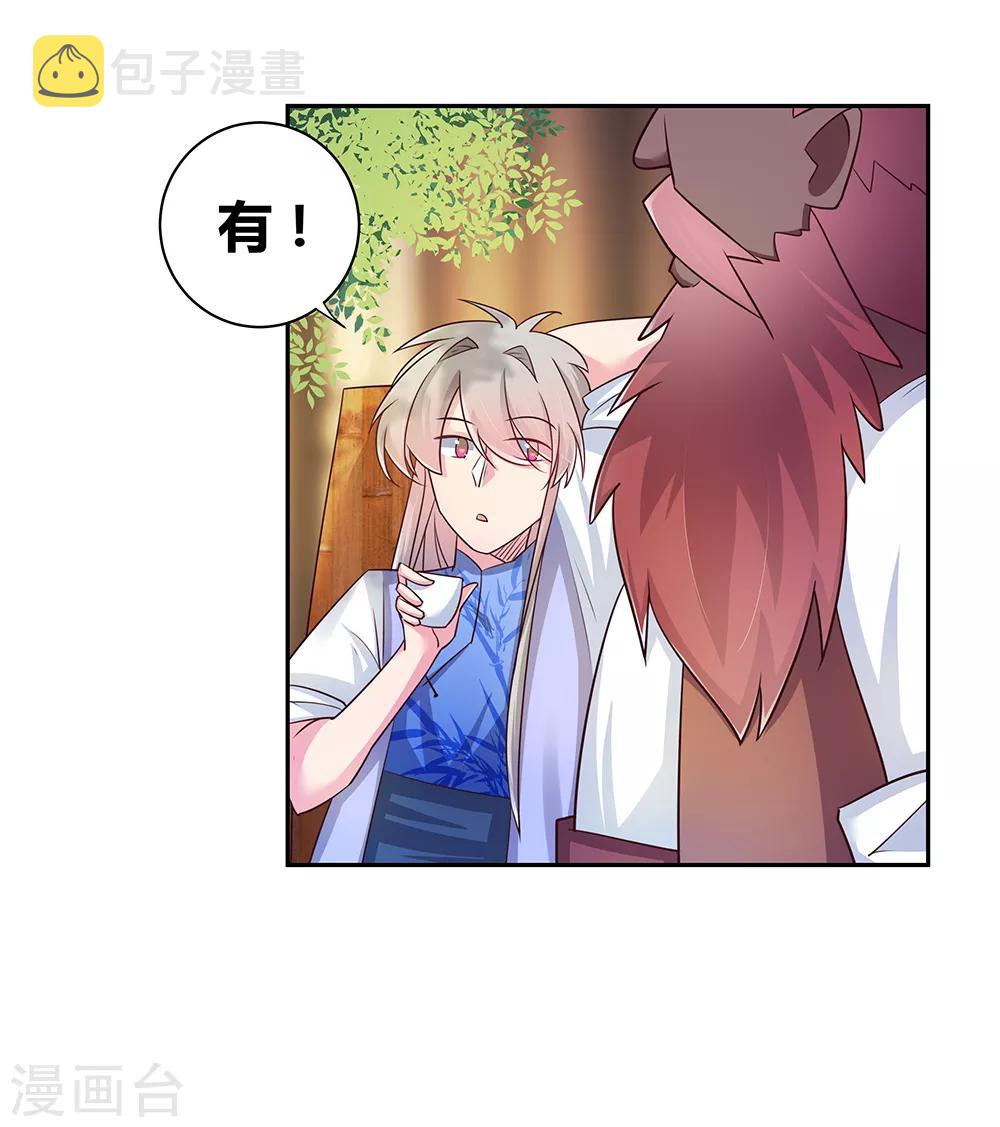 第28话 算账23
