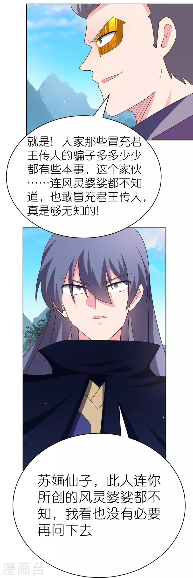 第402话 珍惜机会11