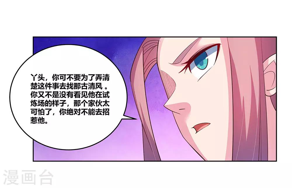 第100话 三老出关19