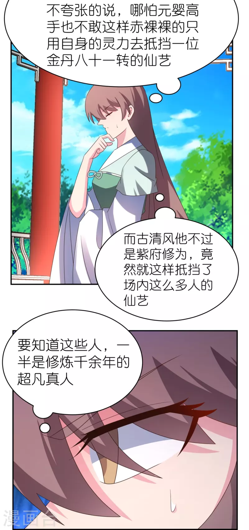 第324话 紫府灵力19