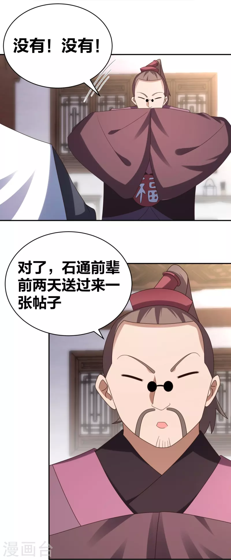 第302话 六壬山2