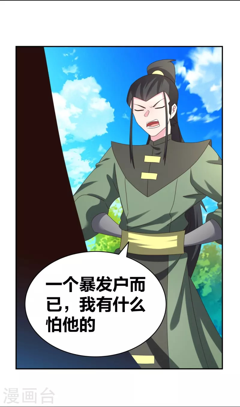 第302话 六壬山15
