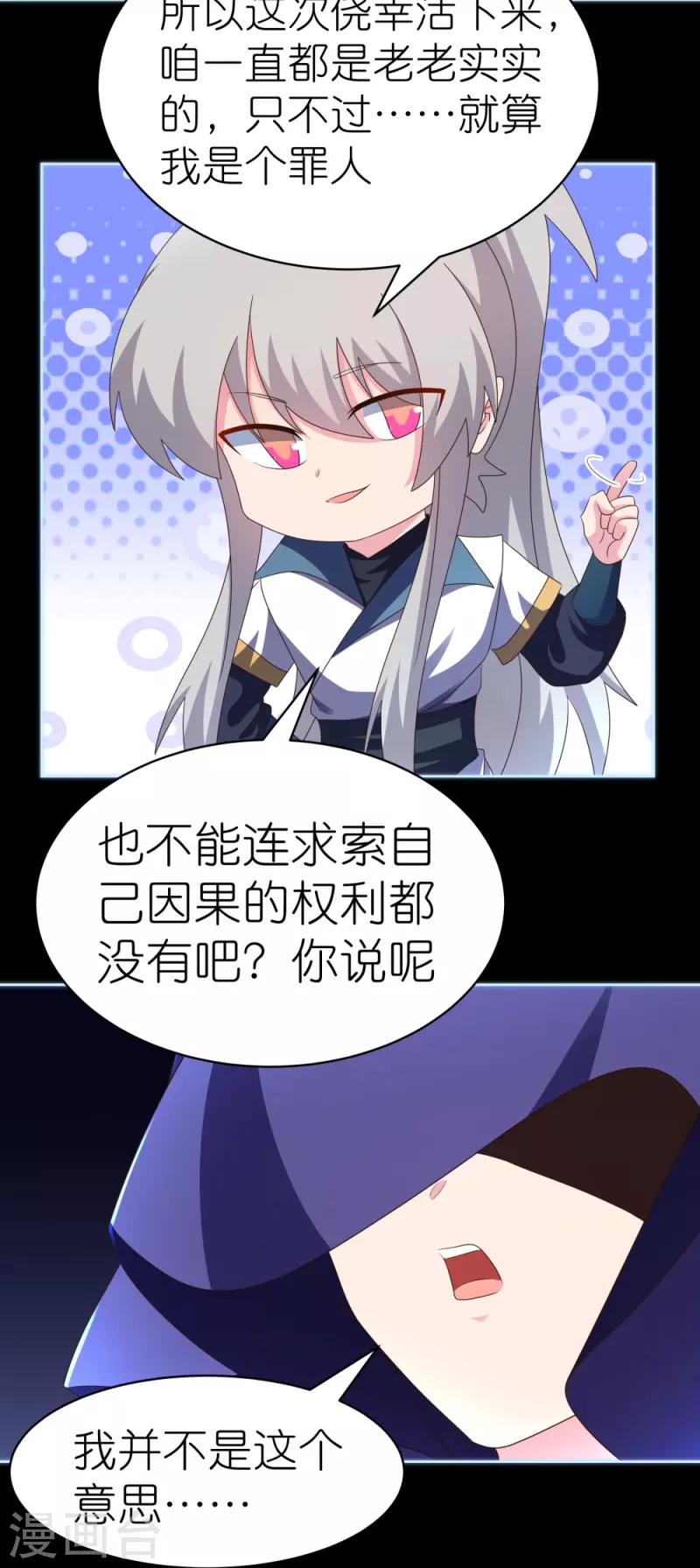 第395话 趁火打劫20