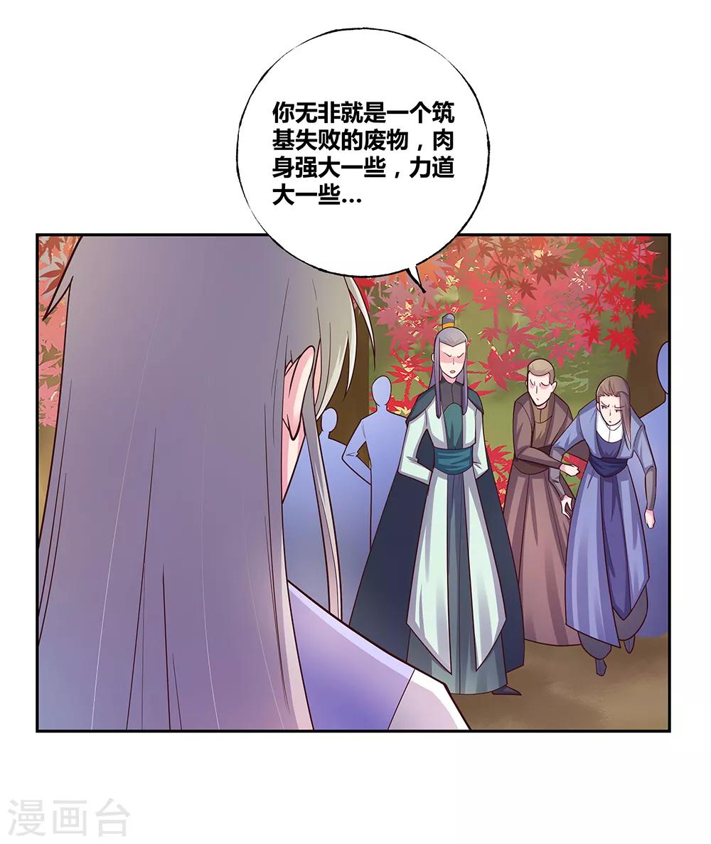 第22话 我可要认真了25