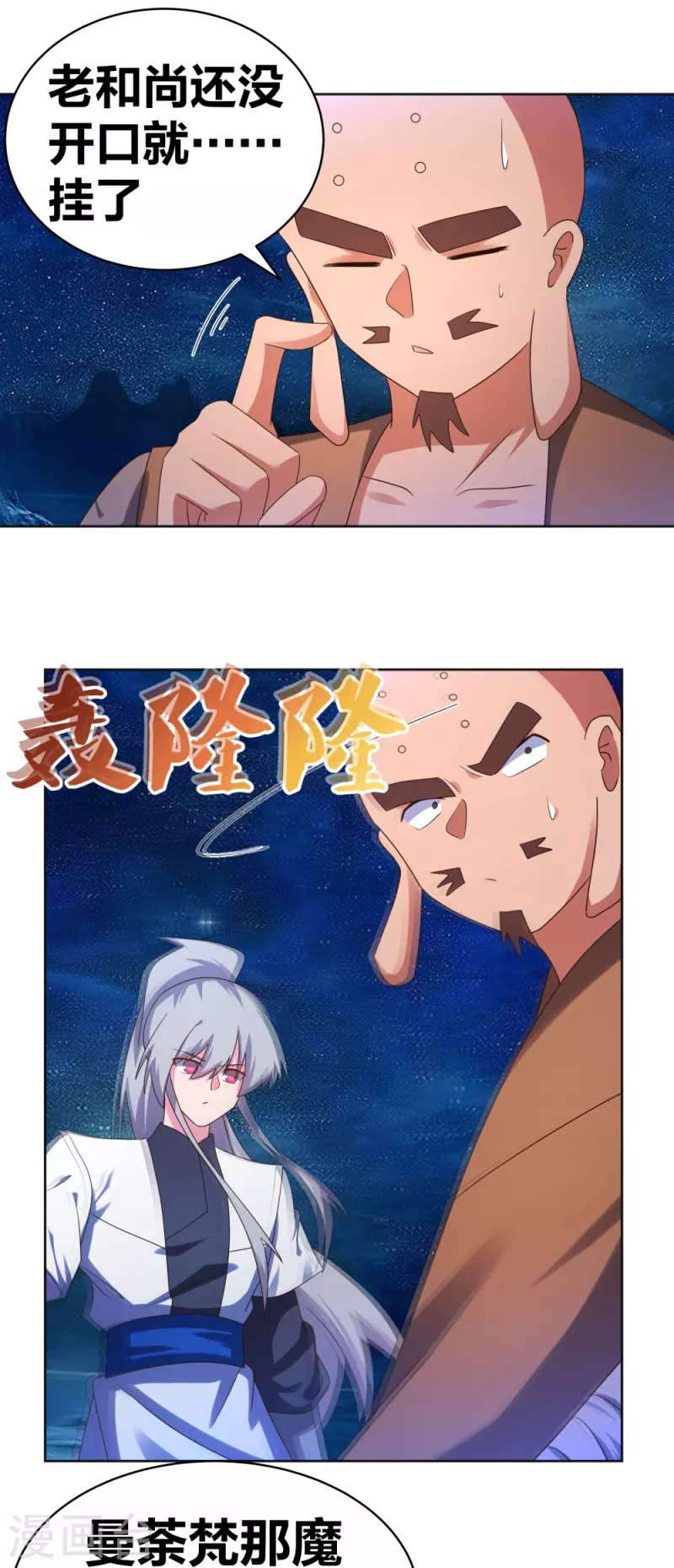 第297话 不好惹的主2