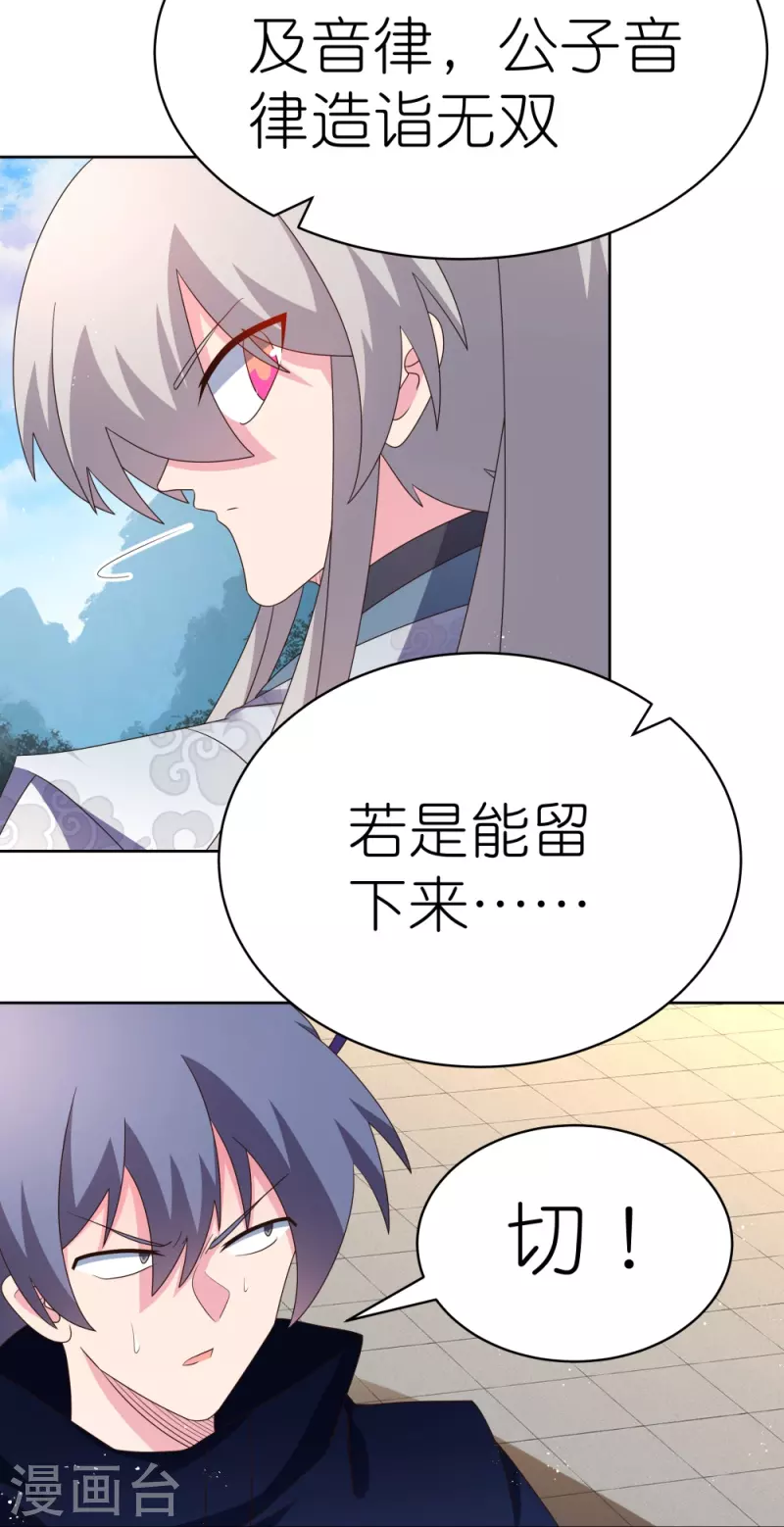 第403话 造诣无双29