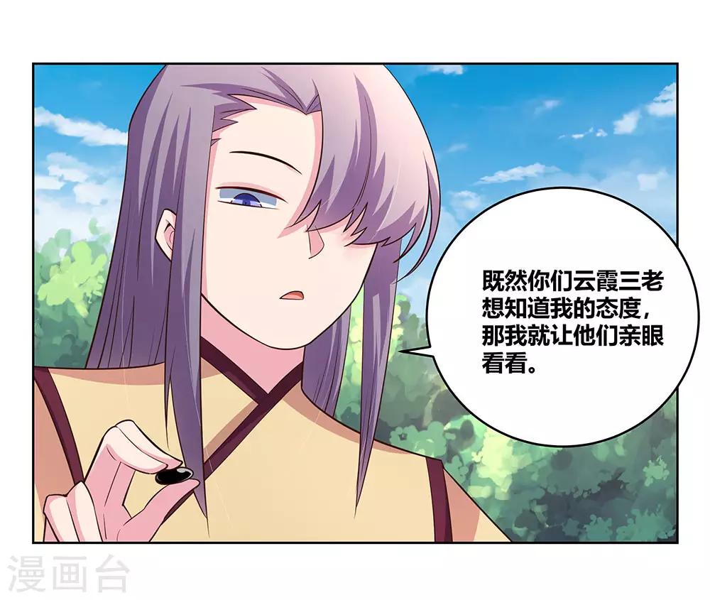 第104话 威胁11