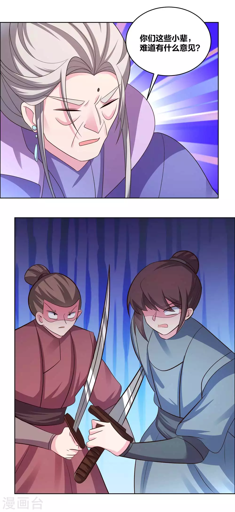 第197话 冰玄派十八首席5