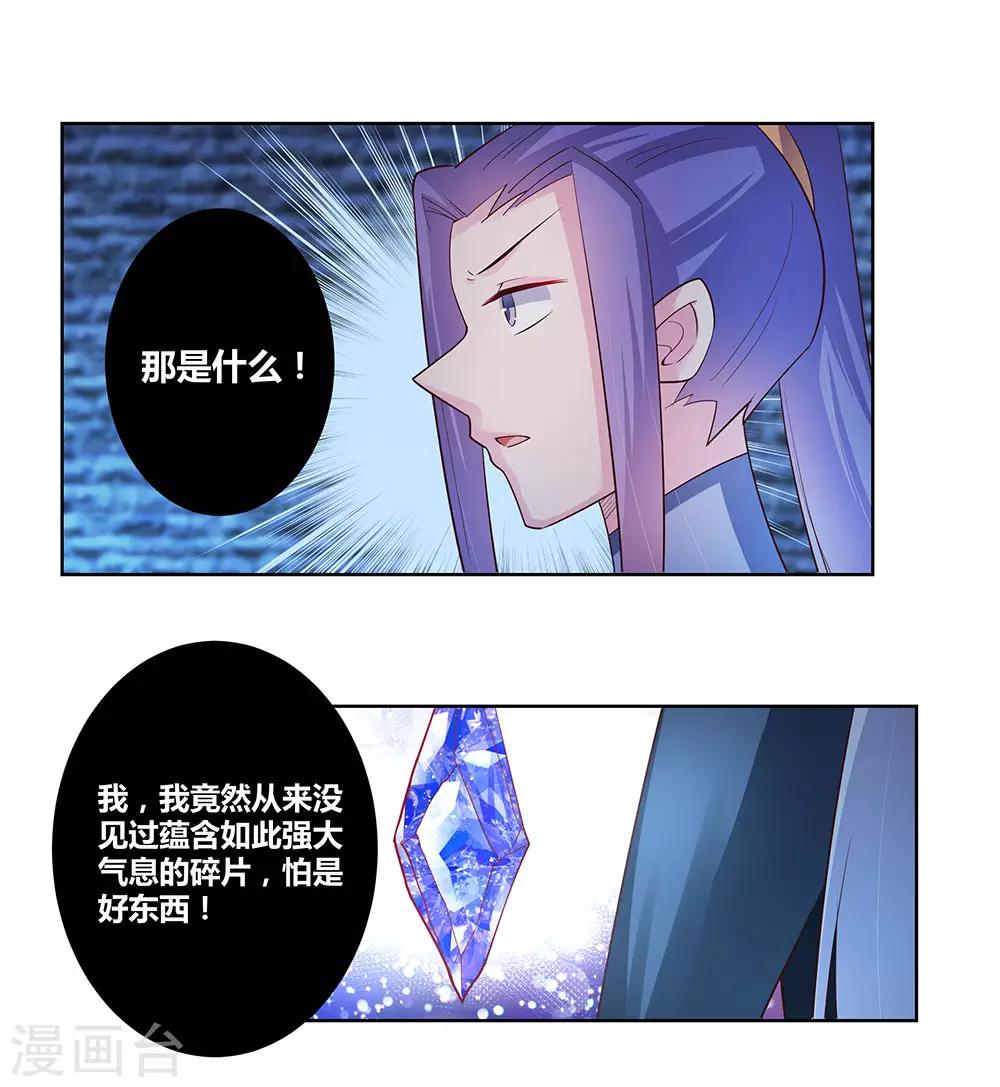 第46话 争夺9