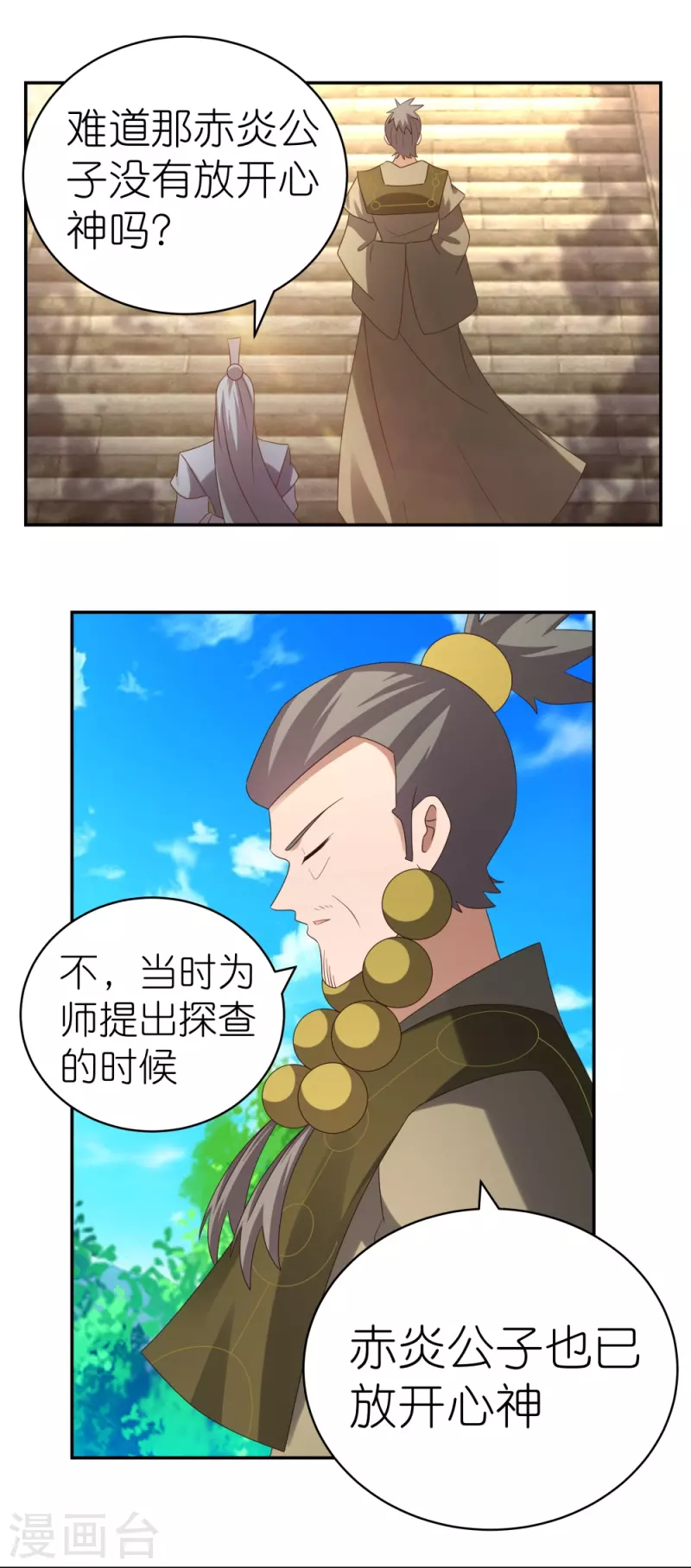 第311话 敬而远之7